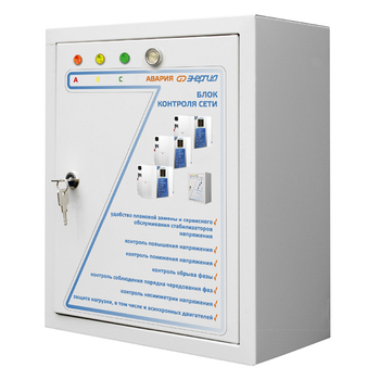 Блок контроля фаз Энергия БКС 3х30 - Стабилизаторы напряжения - Устройства защиты и контроля сети - Магазин электрооборудования для дома ТурбоВольт